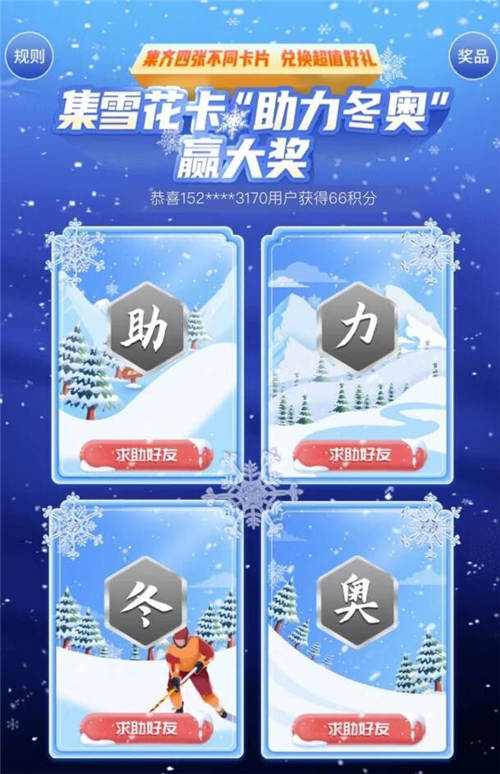 华为云AI、区块链等创新技术加持 助力央视频打造“数字雪花”