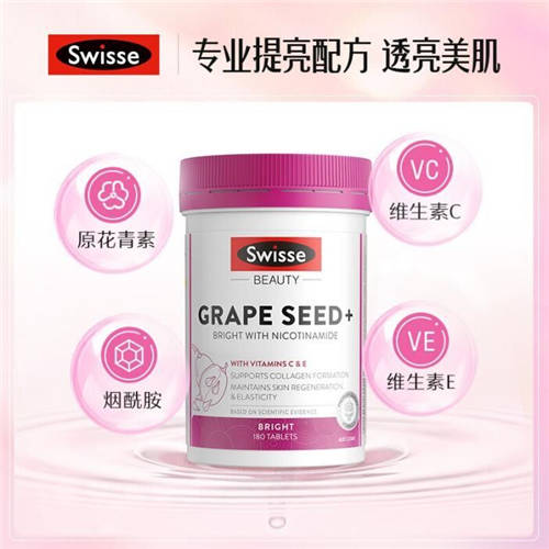 Swisse葡萄籽烟酰胺片配方创新升级，重塑透亮美肌