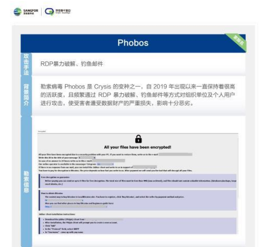 数字化转型趋势下，如何有效防御勒索攻击？来看深信服这份报告的最新解读