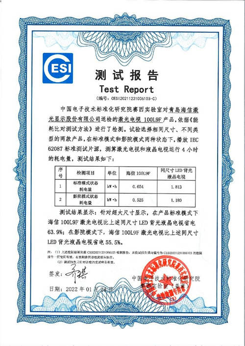 客厅升级新选择：100英寸省电60%，激光电视更节能环保