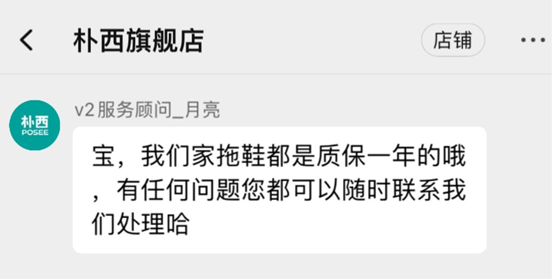 优调和朴西做拖鞋哪家强？买拖鞋选哪家好？二者最大区别在这里！！