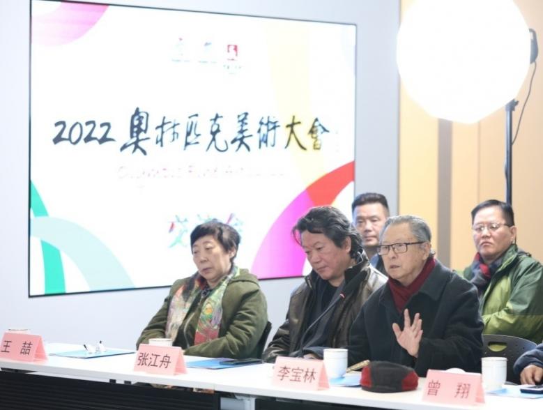 中西合璧：2022奥林匹克美术大会在京召开