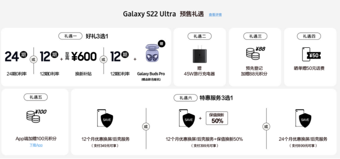 三星Galaxy S22系列全款预订开启 4999元起享多重超值购机礼遇