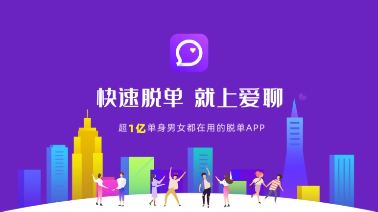 孤独终老究竟有多可怕？爱聊APP幸福脱单远离孤独