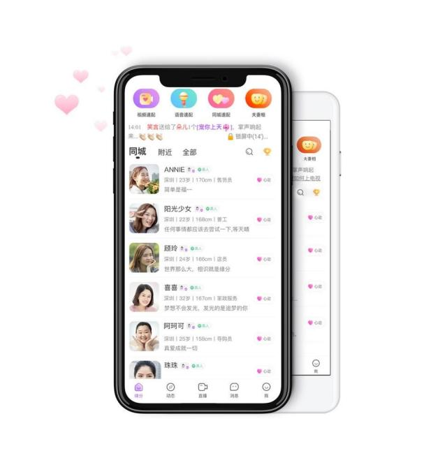 网络交友持续升温　爱聊APP脱单“快人一步”