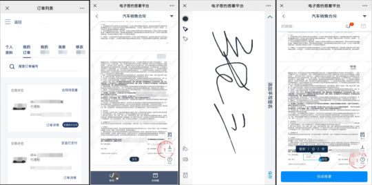 汽车行业电子签应用汇总：30+场景覆盖全产业链签署需求