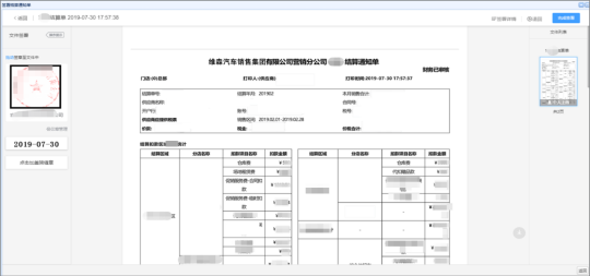 汽车行业电子签应用汇总：30+场景覆盖全产业链签署需求