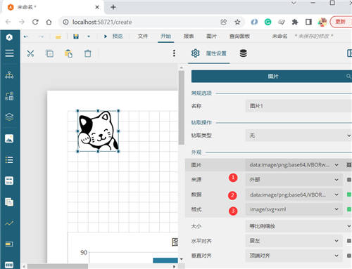 ActiveReports V16.0 新版本发布，报表设计能力全面提升