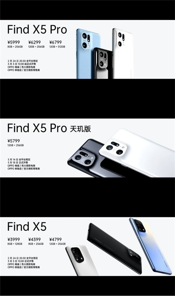 首次搭载自研芯片马里亚纳X，OPPO Find X5系列正式发布