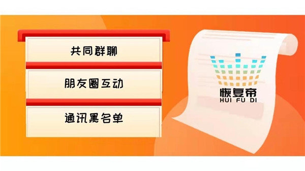 怎样恢复删除的微信好友？含金量十足的方法赶紧来学