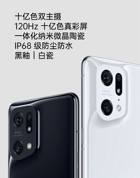 引领体验全面升级，OPPO Find X5 Pro天玑版正式发布，首发天玑9000