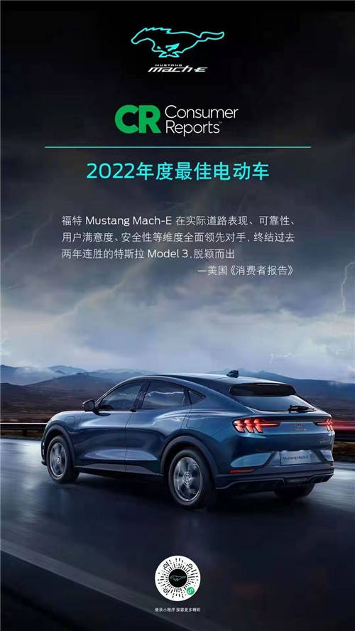 比亚迪电池供应趋稳，福特Mustang Mach-E交付缩短至6周