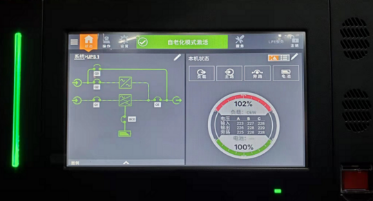 数据中心节能：UPS自老化模式在数据中心的应用探索