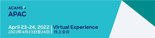 第13届ACAMS亚太区年会将于4月23-24日以线上形式举行