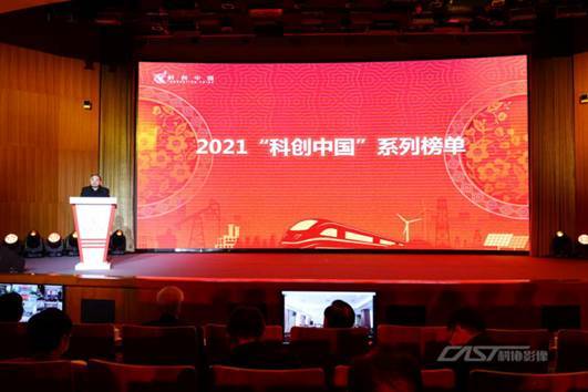 微众银行牵头研发的FISCO BCOS入选2021“科创中国”开源创新榜