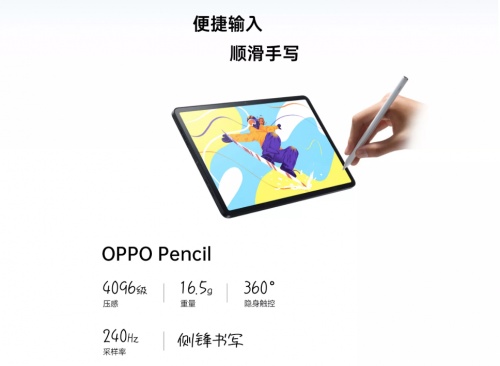 OPPO Pad怎么样？颜值爆表的“生产力”板皇