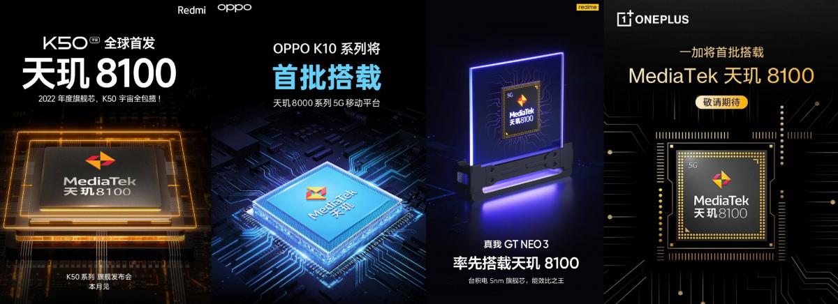 天玑8100和天玑8000轻旗舰发布，CPU、GPU、APU性能、能效全面领先