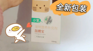 小宠肠胃宝—— 给狗狗调理肠道必须要专用益生菌❗️