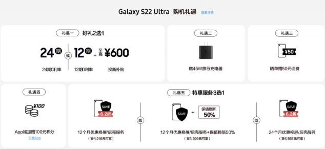 4999元起售！三星Galaxy S22系列多重购机好礼等你来享