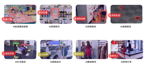 AI仅人脸识别？万店掌AI应用全面升级，助力零售连锁行业管理优化