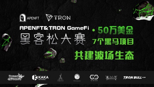 APENFT & TRON GameFi黑客松大赛成功落幕 50万美元大奖花落谁家