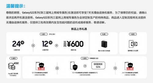 多重购机礼遇相赠 旗舰机皇三星Galaxy S22 Ultra值得拥有