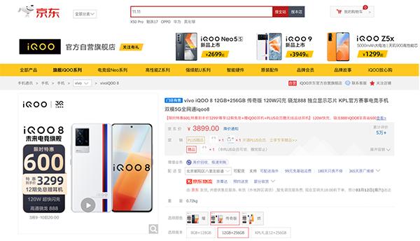 京东iQOO三周年庆盛大开启 买手机全场至高享24期免息