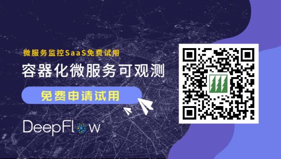 云杉网络DeepFlow帮助企业构建云原生可观测性能力