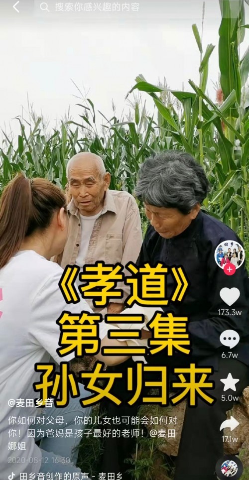 直播打赏推动非遗戏曲传承，代表委员鼓励演员“拿起麦克风”