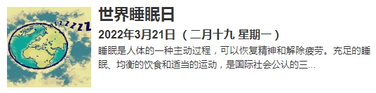 俄瑞波斯提醒您3月还有一个重要的节日 关注健康从床垫开始！