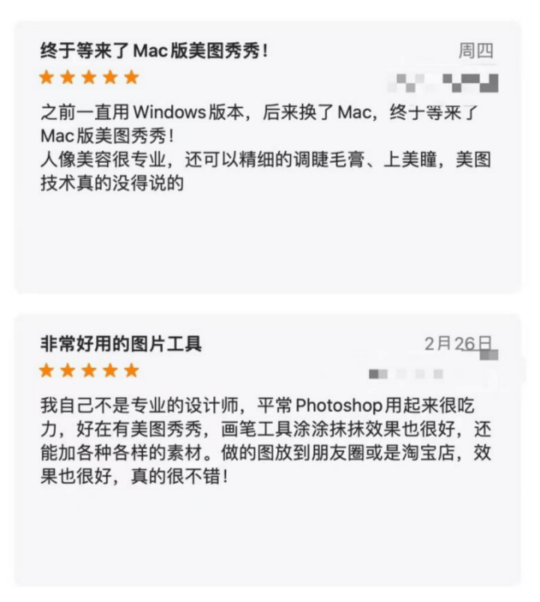 能让用户奔走相告宣传新产品，美图做对了什么？