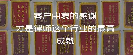 京声律师事务所-铿锵玫瑰“用心”托起律所行业新秀