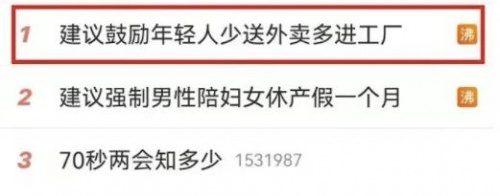 冲上热搜！进工厂还是送外卖？顺丰同城或许能给你更多可能