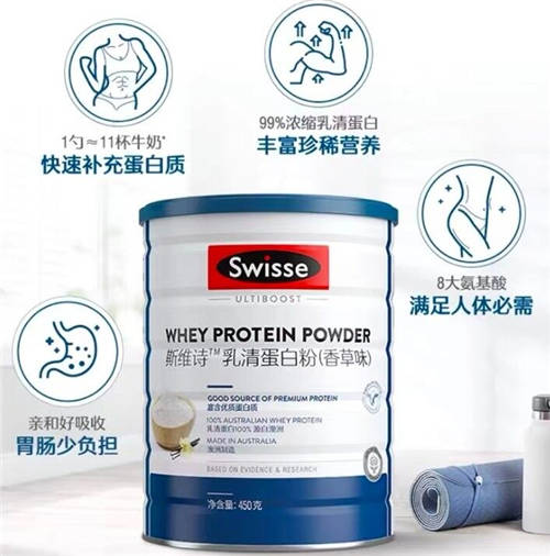 Swisse高纯度乳清蛋白粉，健康塑形好伴侣