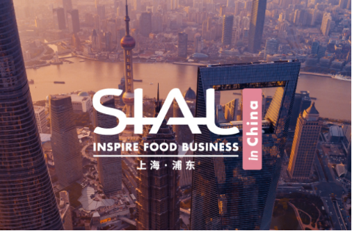 SIAL 2022(原中食展)-SIAL食品饮料展-SIAL国际食品饮料展-SIAL上海食品展