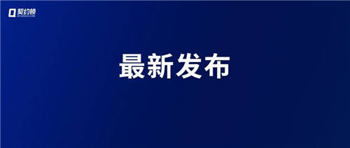 电子身份证今年实施，契约锁助力政府服务扫码办、网上办