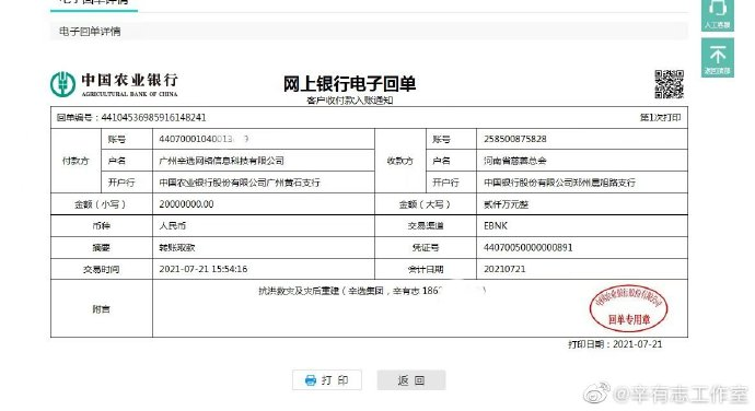 从辛巴做的慈善公益中，感知他带给社会的正能量