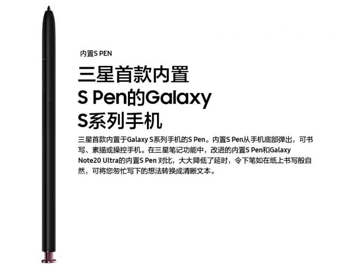 内置S Pen设计 “集大成者”的三星Galaxy S22 Ultra有何不同