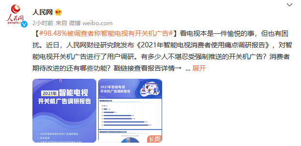 315消费者权益日，中国新闻网“点赞”荣耀智慧屏为哪般？