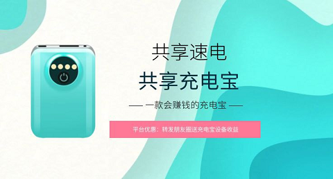 2022年的火爆投资项目：速电共享新模式低投入 长期收益