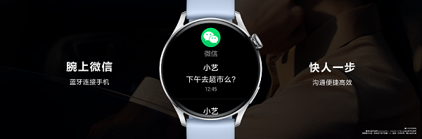 春日焕新！华为WATCH 3星河蓝新色发布，售价2199元