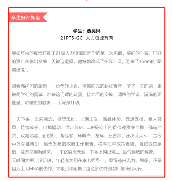 校企联动，上海大学MBA中心携手薪太软共育人力资本专业人才