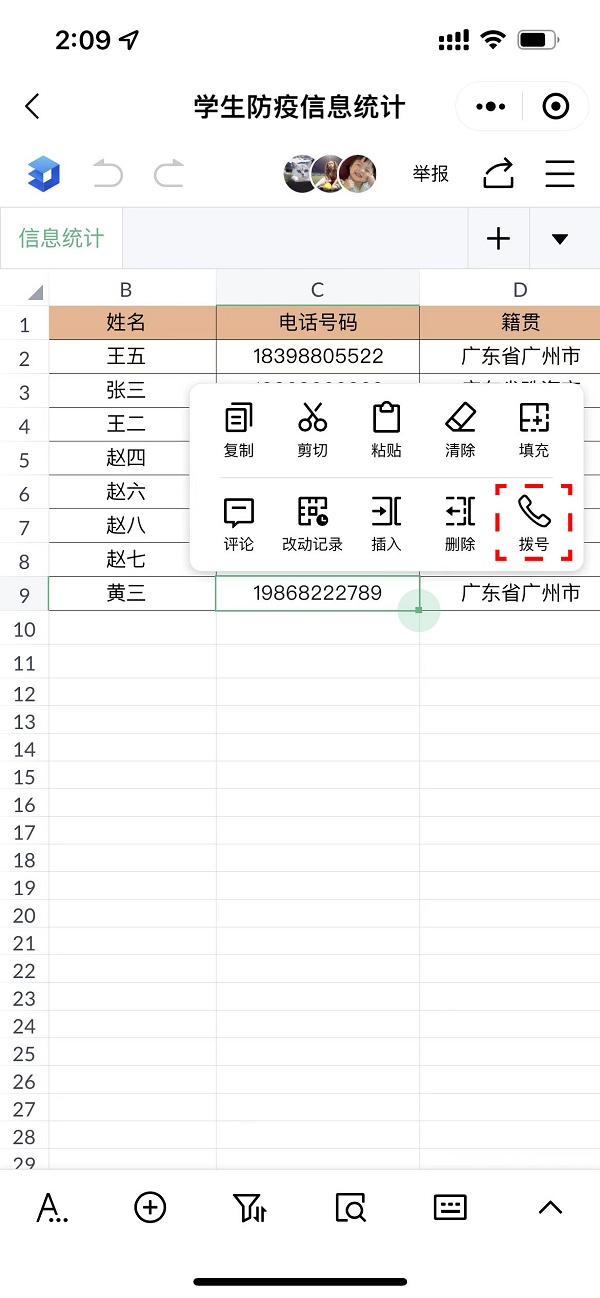 抗击疫情 金山文档向全网用户送出免费会员