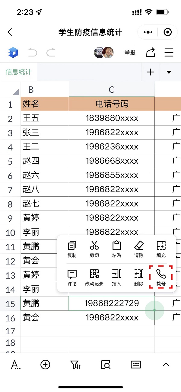 抗击疫情 金山文档向全网用户送出免费会员