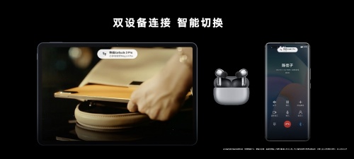 荣耀Earbuds 3 Pro发布 旗舰音质受全球权威音乐和娱乐媒体billboard公告牌认可