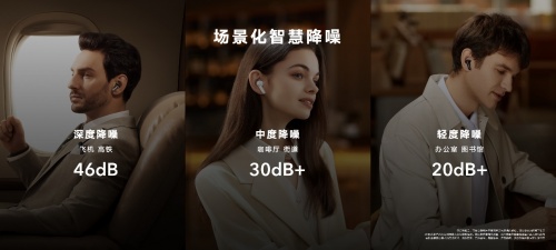 荣耀Earbuds 3 Pro发布 旗舰音质受全球权威音乐和娱乐媒体billboard公告牌认可