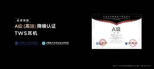 荣耀Earbuds 3 Pro发布 旗舰音质受全球权威音乐和娱乐媒体billboard公告牌认可