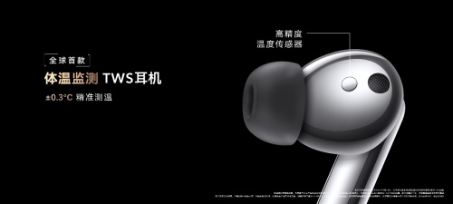 荣耀Earbuds 3 Pro发布 旗舰音质受全球权威音乐和娱乐媒体billboard公告牌认可