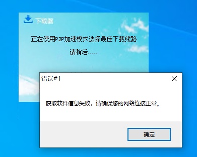 微步在线：OneDNS已稳定拦截被曝光的“高速下载器”9年！