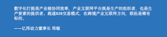 从中国工厂到欧洲药房：医疗出海 数字供应链突围